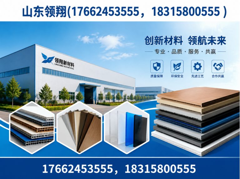 朔州山东领翔新材料展示图